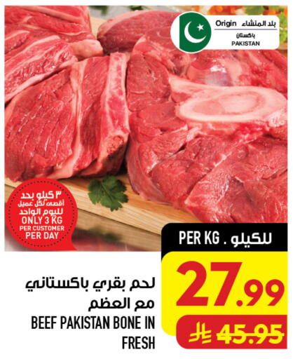 available at Abraj Hypermarket in KSA, Saudi Arabia, Saudi - Mecca