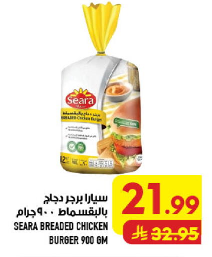 available at أبراج هايبر ماركت in مملكة العربية السعودية, السعودية, سعودية - مكة المكرمة