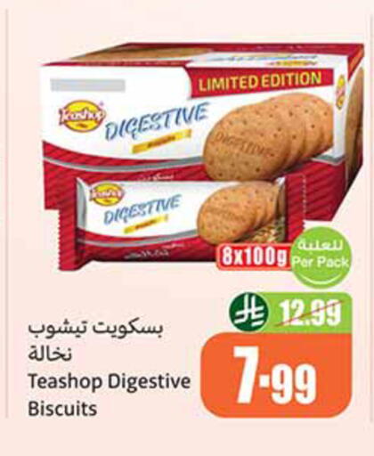 available at أسواق عبد الله العثيم in مملكة العربية السعودية, السعودية, سعودية - حائل‎