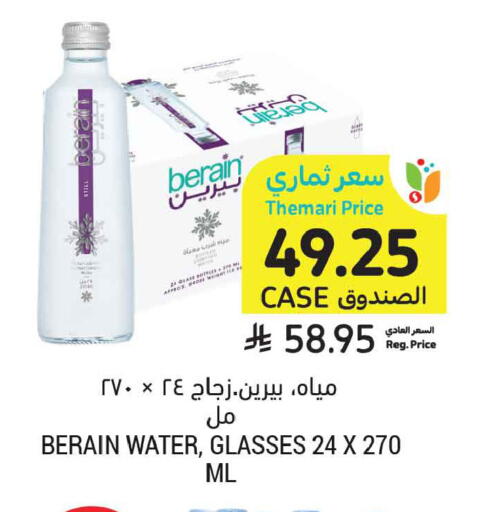 available at أسواق التميمي in مملكة العربية السعودية, السعودية, سعودية - تبوك