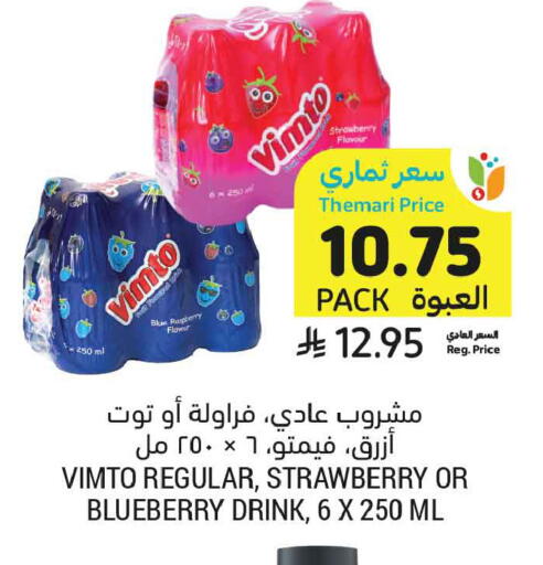 Raspberry Strawberry Blueberry BlueBerry available at Tamimi Market in KSA, Saudi Arabia, Saudi - Ar Rass