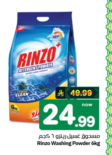 available at Hyper Al Wafa in KSA, Saudi Arabia, Saudi - Al-Kharj