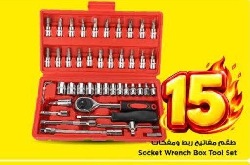 available at مارك & سيف in مملكة العربية السعودية, السعودية, سعودية - الأحساء‎