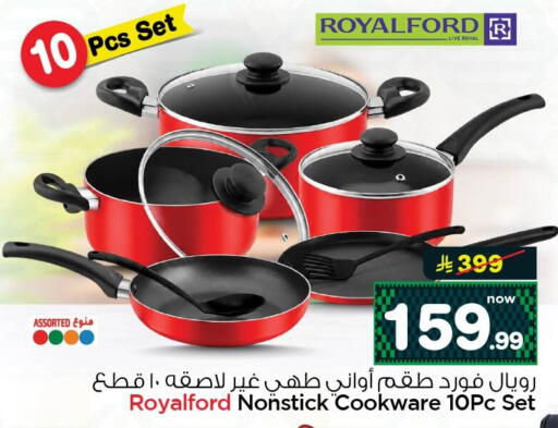 available at نستو in مملكة العربية السعودية, السعودية, سعودية - الجبيل‎