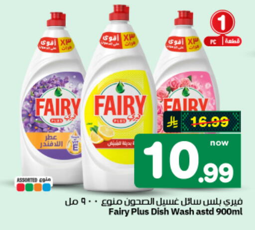 available at هايبر الوفاء in مملكة العربية السعودية, السعودية, سعودية - الأحساء‎