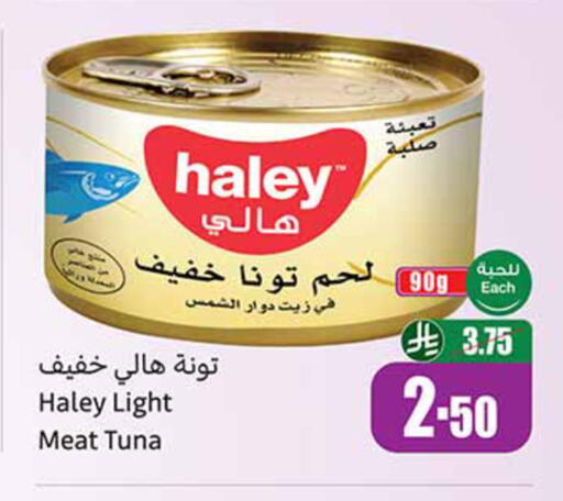 available at أسواق عبد الله العثيم in مملكة العربية السعودية, السعودية, سعودية - حائل‎