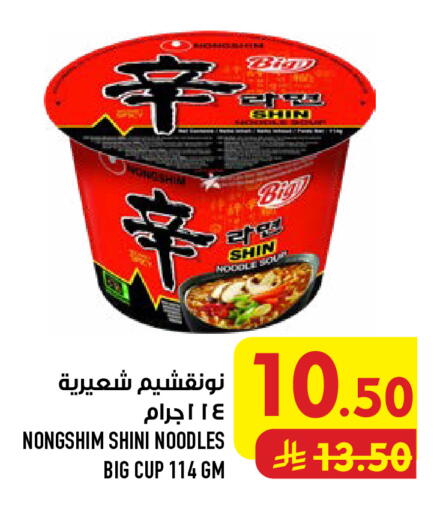 available at Abraj Hypermarket in KSA, Saudi Arabia, Saudi - Mecca