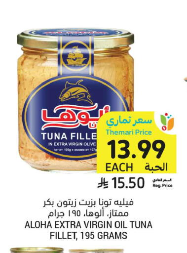 available at أسواق التميمي in مملكة العربية السعودية, السعودية, سعودية - الأحساء‎