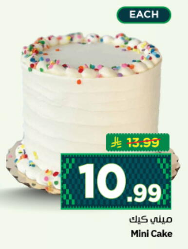 available at نستو in مملكة العربية السعودية, السعودية, سعودية - المجمعة