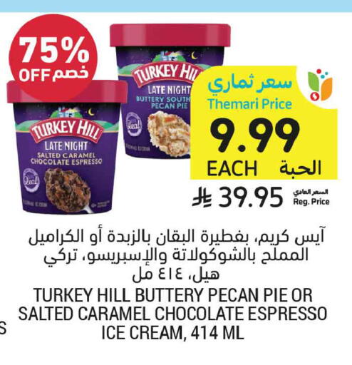 available at أسواق التميمي in مملكة العربية السعودية, السعودية, سعودية - تبوك