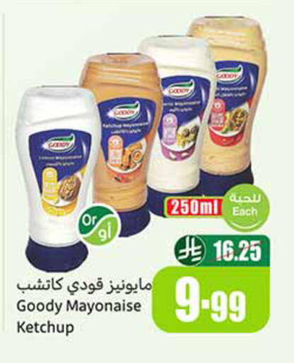 available at أسواق عبد الله العثيم in مملكة العربية السعودية, السعودية, سعودية - حائل‎