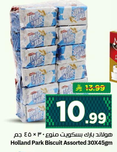 available at نستو in مملكة العربية السعودية, السعودية, سعودية - الأحساء‎