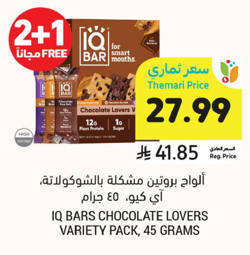 available at أسواق التميمي in مملكة العربية السعودية, السعودية, سعودية - تبوك