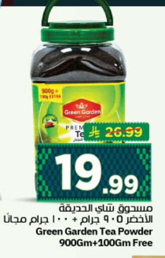 available at نستو in مملكة العربية السعودية, السعودية, سعودية - المجمعة