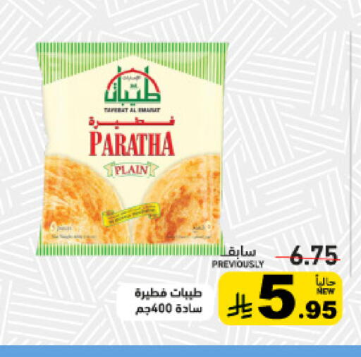 available at Aswaq Ramez in KSA, Saudi Arabia, Saudi - Tabuk