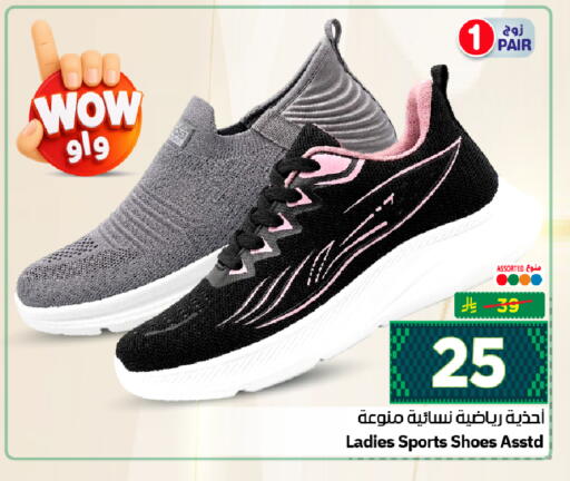 available at هايبر الوفاء in مملكة العربية السعودية, السعودية, سعودية - الرياض