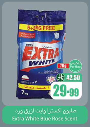 available at أسواق عبد الله العثيم in مملكة العربية السعودية, السعودية, سعودية - حائل‎