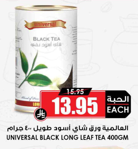 available at Prime Supermarket in KSA, Saudi Arabia, Saudi - Buraidah