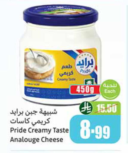 available at أسواق عبد الله العثيم in مملكة العربية السعودية, السعودية, سعودية - حائل‎