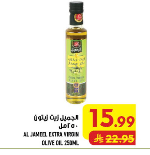 available at Abraj Hypermarket in KSA, Saudi Arabia, Saudi - Mecca