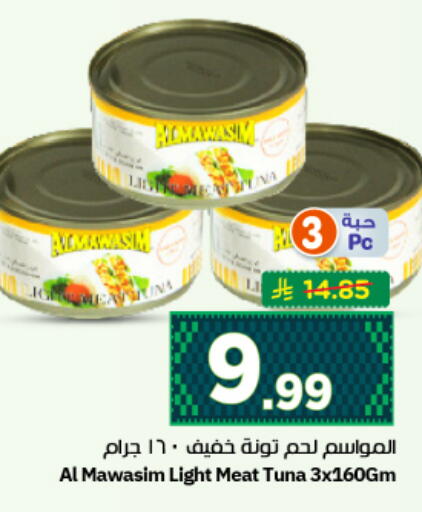 available at نستو in مملكة العربية السعودية, السعودية, سعودية - الرياض
