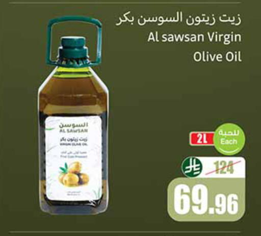 available at أسواق عبد الله العثيم in مملكة العربية السعودية, السعودية, سعودية - حائل‎