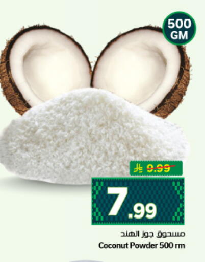Coconut available at نستو in مملكة العربية السعودية, السعودية, سعودية - الرياض