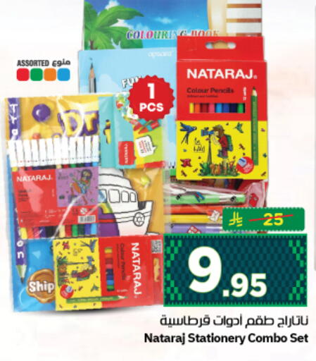 available at نستو in مملكة العربية السعودية, السعودية, سعودية - المجمعة