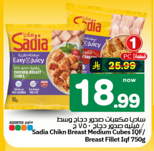 available at هايبر الوفاء in مملكة العربية السعودية, السعودية, سعودية - الأحساء‎
