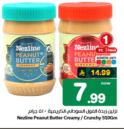 available at هايبر الوفاء in مملكة العربية السعودية, السعودية, سعودية - الرياض