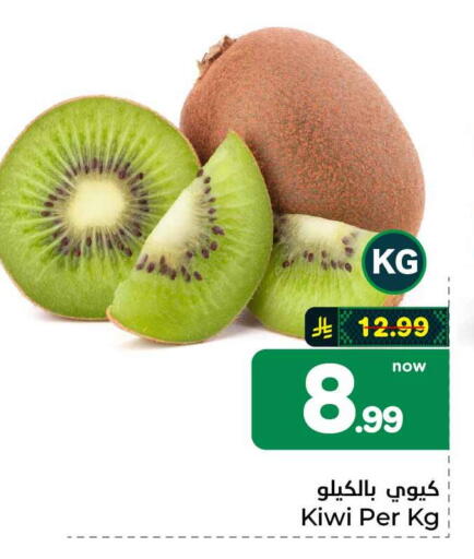 Kiwi available at هايبر الوفاء in مملكة العربية السعودية, السعودية, سعودية - الطائف