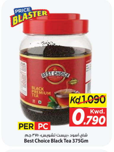 available at مارك & سايف in الكويت - مدينة الكويت