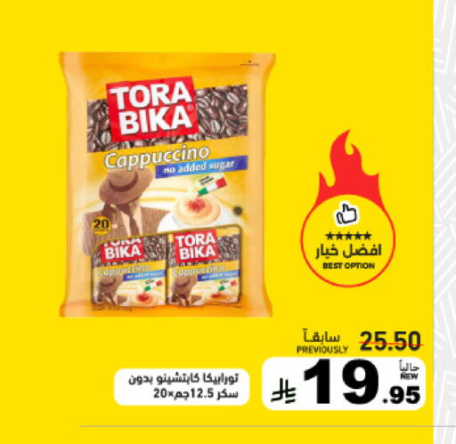available at Aswaq Ramez in KSA, Saudi Arabia, Saudi - Tabuk