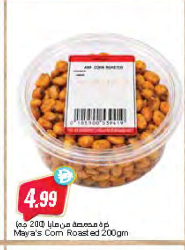 available at Almaya Supermarkets in UAE - Fujairah