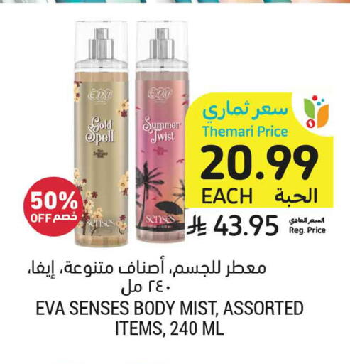 available at أسواق التميمي in مملكة العربية السعودية, السعودية, سعودية - تبوك
