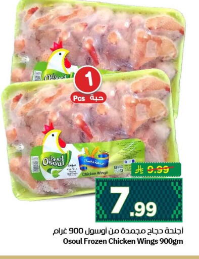 available at نستو in مملكة العربية السعودية, السعودية, سعودية - الأحساء‎