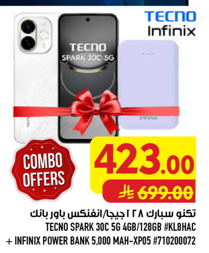 available at أبراج هايبر ماركت in مملكة العربية السعودية, السعودية, سعودية - مكة المكرمة