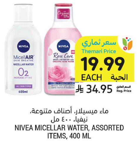 available at أسواق التميمي in مملكة العربية السعودية, السعودية, سعودية - تبوك