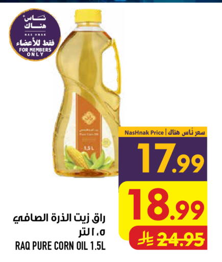 available at Abraj Hypermarket in KSA, Saudi Arabia, Saudi - Mecca