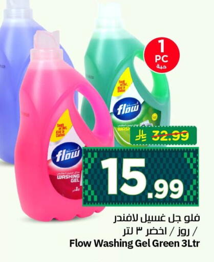 available at نستو in مملكة العربية السعودية, السعودية, سعودية - الأحساء‎