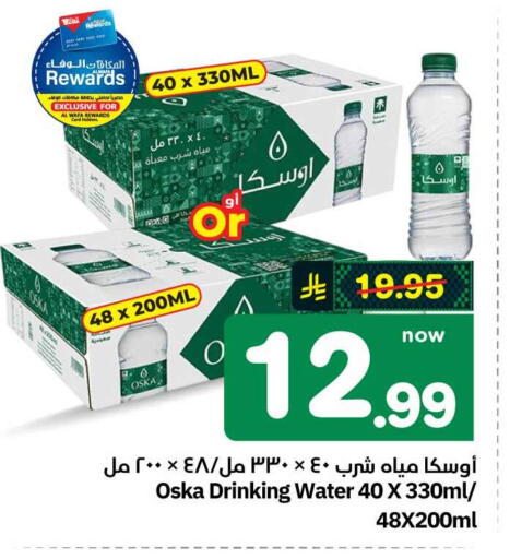 available at هايبر الوفاء in مملكة العربية السعودية, السعودية, سعودية - الطائف