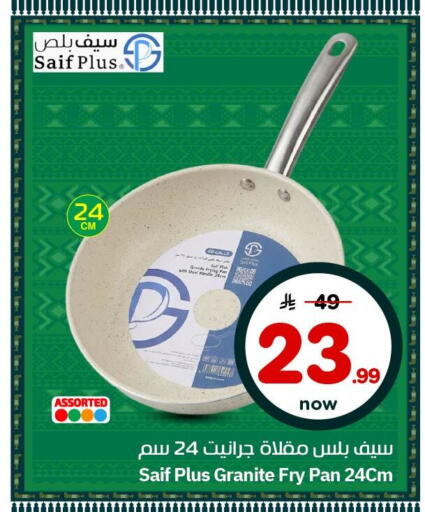 available at نستو in مملكة العربية السعودية, السعودية, سعودية - الأحساء‎