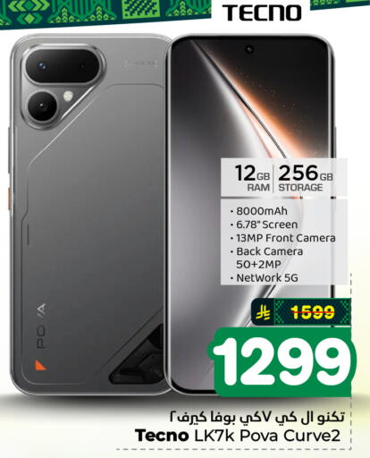 available at Hyper Al Wafa in KSA, Saudi Arabia, Saudi - Al-Kharj