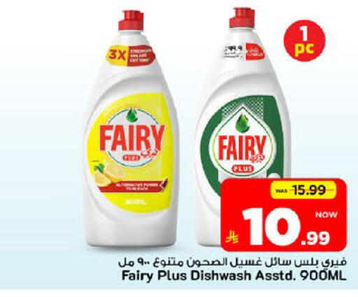 available at Mark & Save in KSA, Saudi Arabia, Saudi - Al Khobar