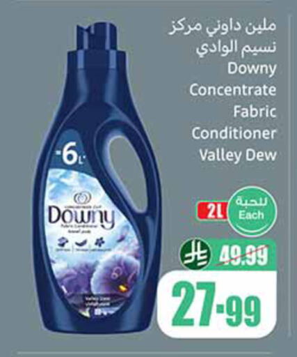 available at أسواق عبد الله العثيم in مملكة العربية السعودية, السعودية, سعودية - حائل‎