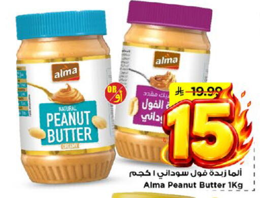 available at مارك & سيف in مملكة العربية السعودية, السعودية, سعودية - الأحساء‎