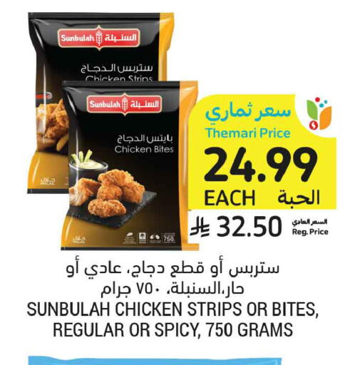 available at أسواق التميمي in مملكة العربية السعودية, السعودية, سعودية - تبوك