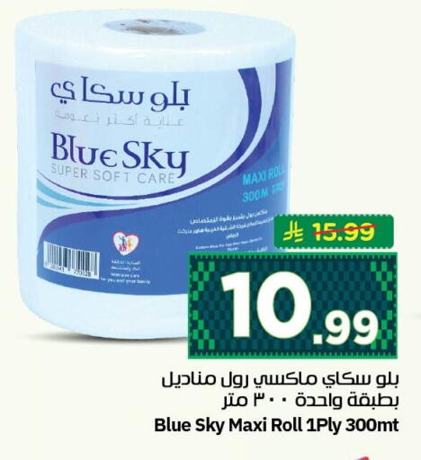 available at نستو in مملكة العربية السعودية, السعودية, سعودية - الجبيل‎