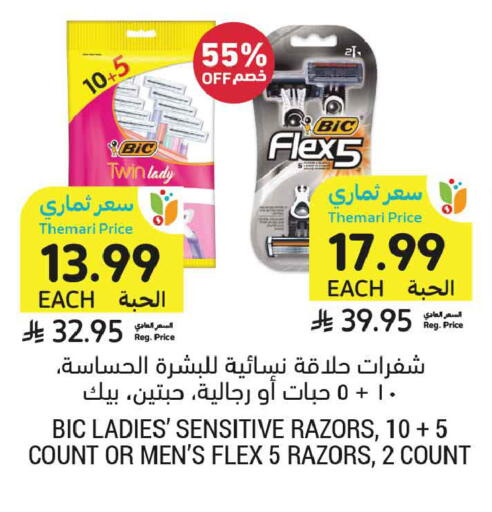 available at أسواق التميمي in مملكة العربية السعودية, السعودية, سعودية - الجبيل‎