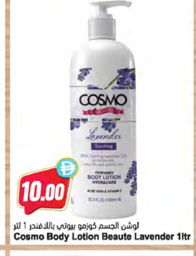 available at Almaya Supermarkets in UAE - Ras al Khaimah